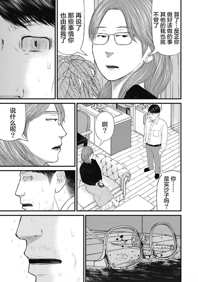 药品犯罪处罚规定漫画,第77话5图