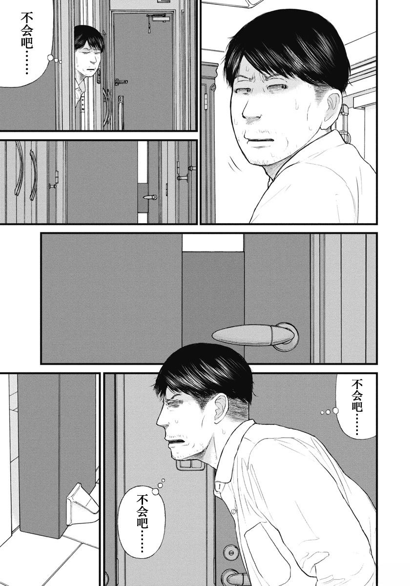 药品犯罪处罚规定漫画,第77话3图