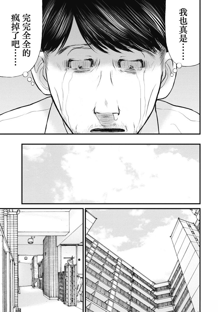 药品犯罪处罚规定漫画,第78话5图