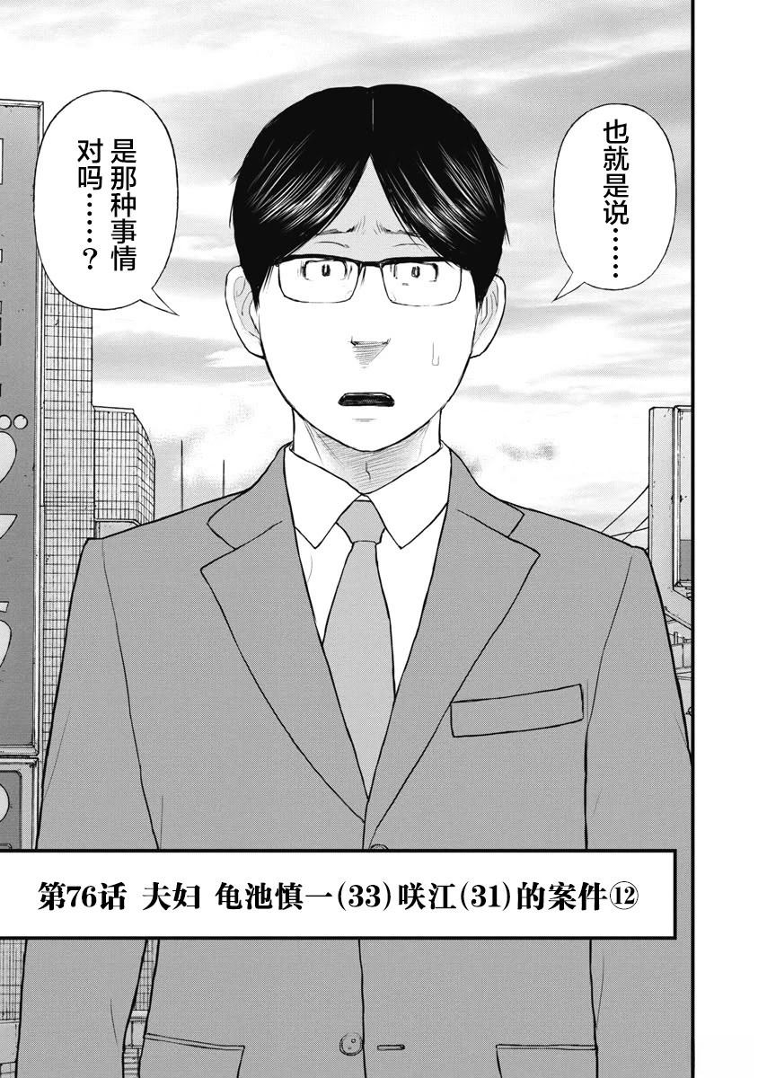 第76话2