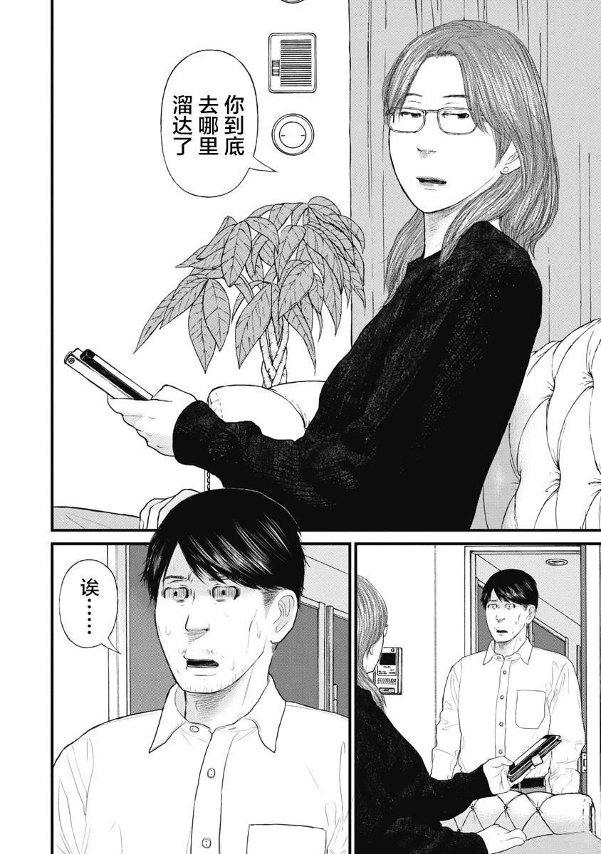 药品犯罪处罚规定漫画,第77话4图
