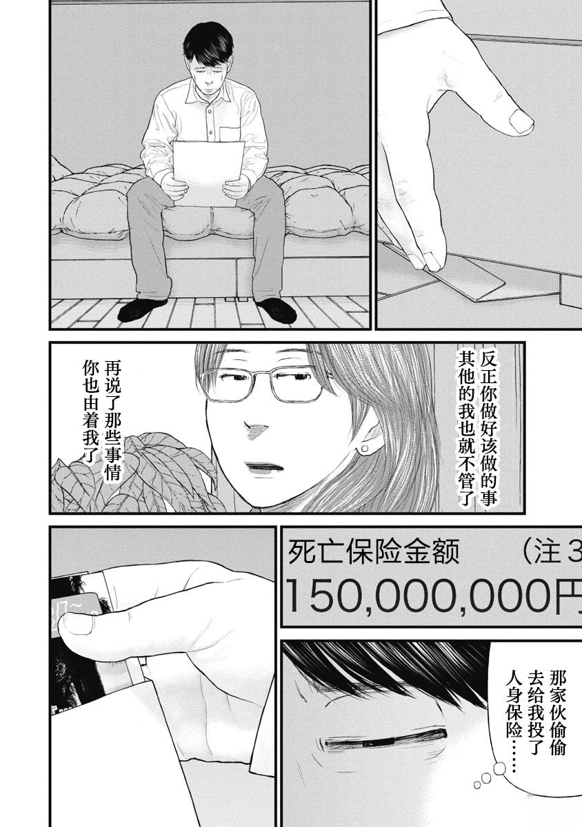 药品犯罪处罚规定漫画,第78话2图
