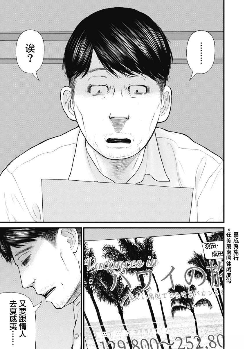 药品犯罪处罚规定漫画,第78话3图
