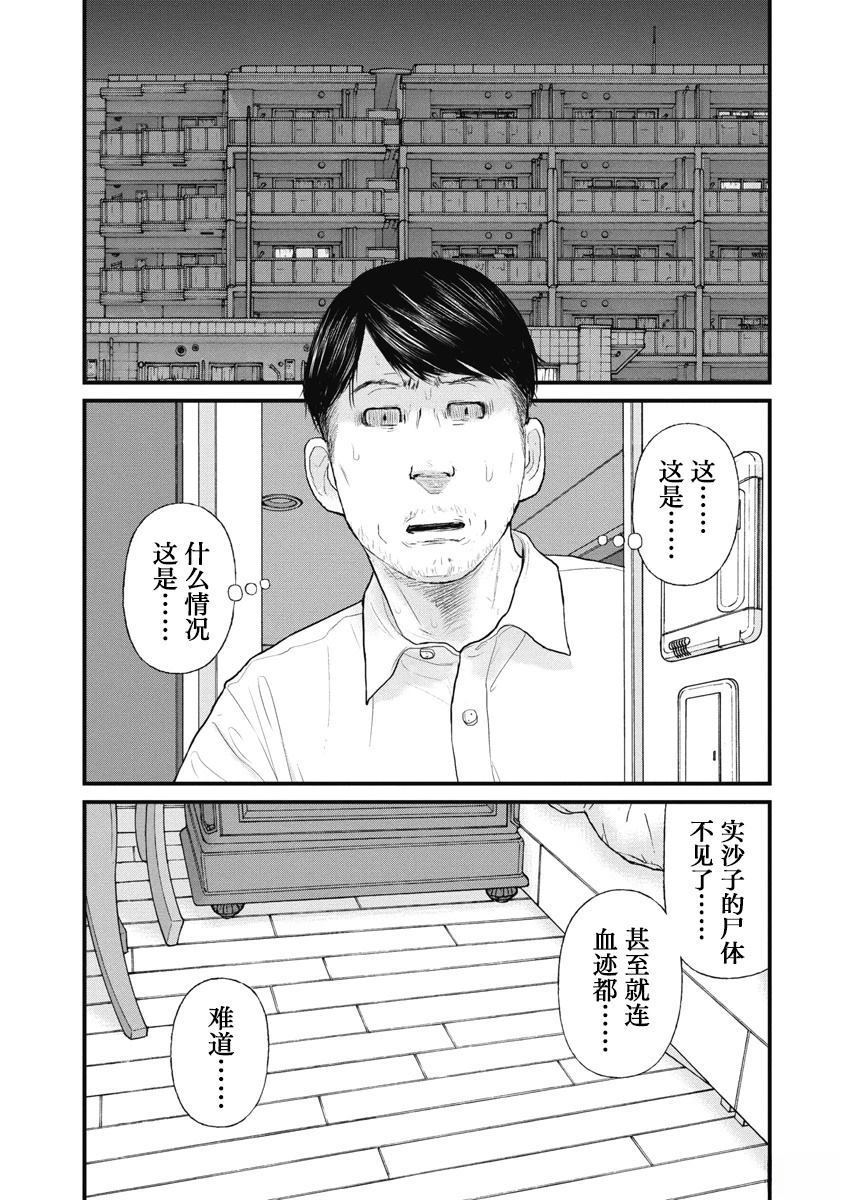 药品犯罪处罚规定漫画,第77话1图