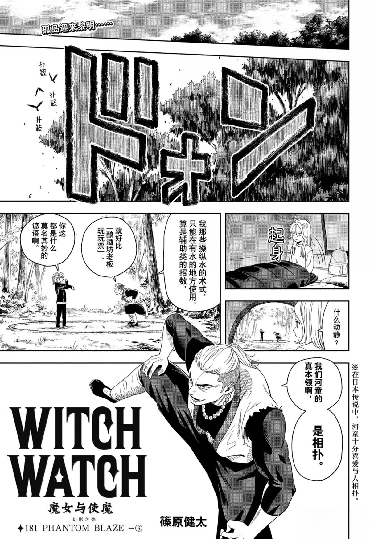 第181话0