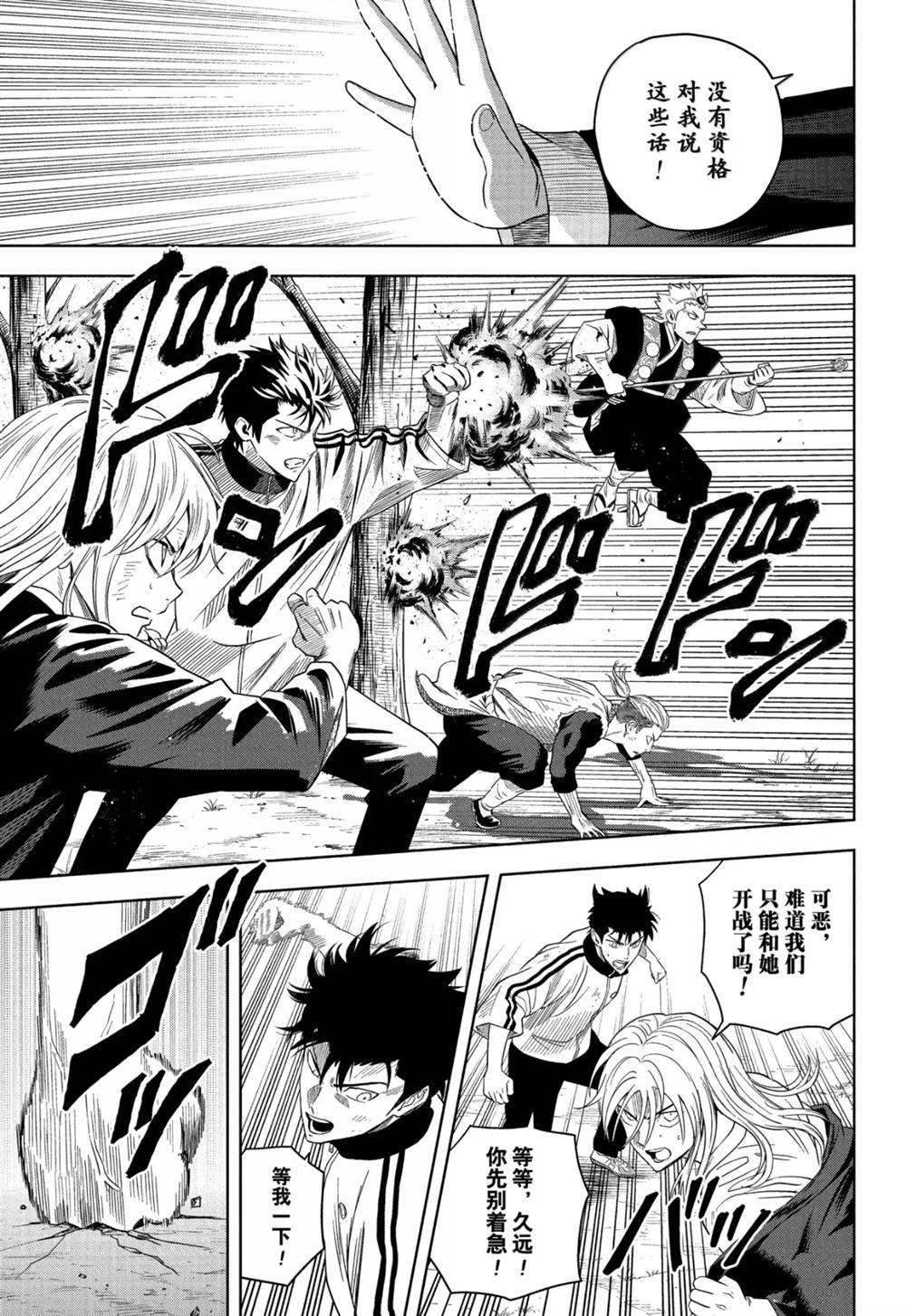 魔女之旅使魔漫画,第182话5图
