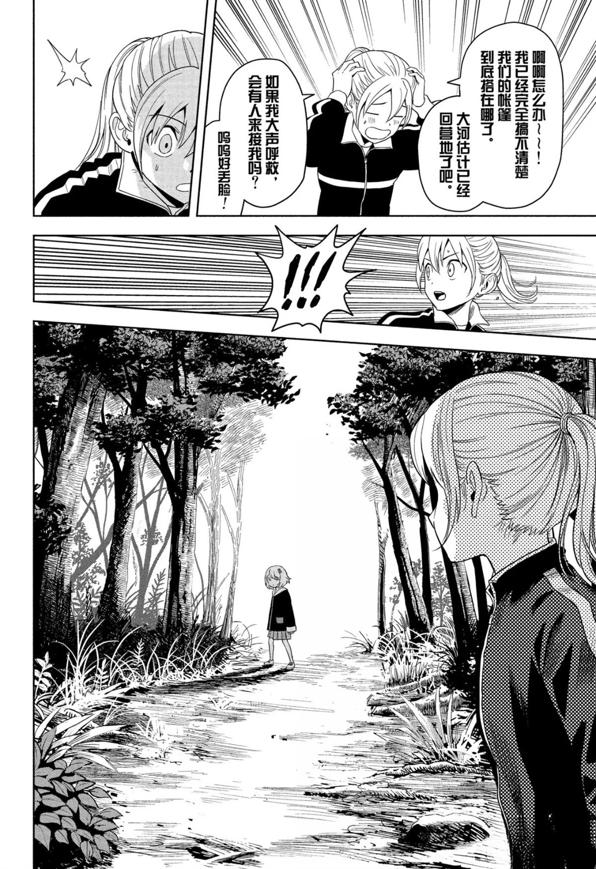 第181话3