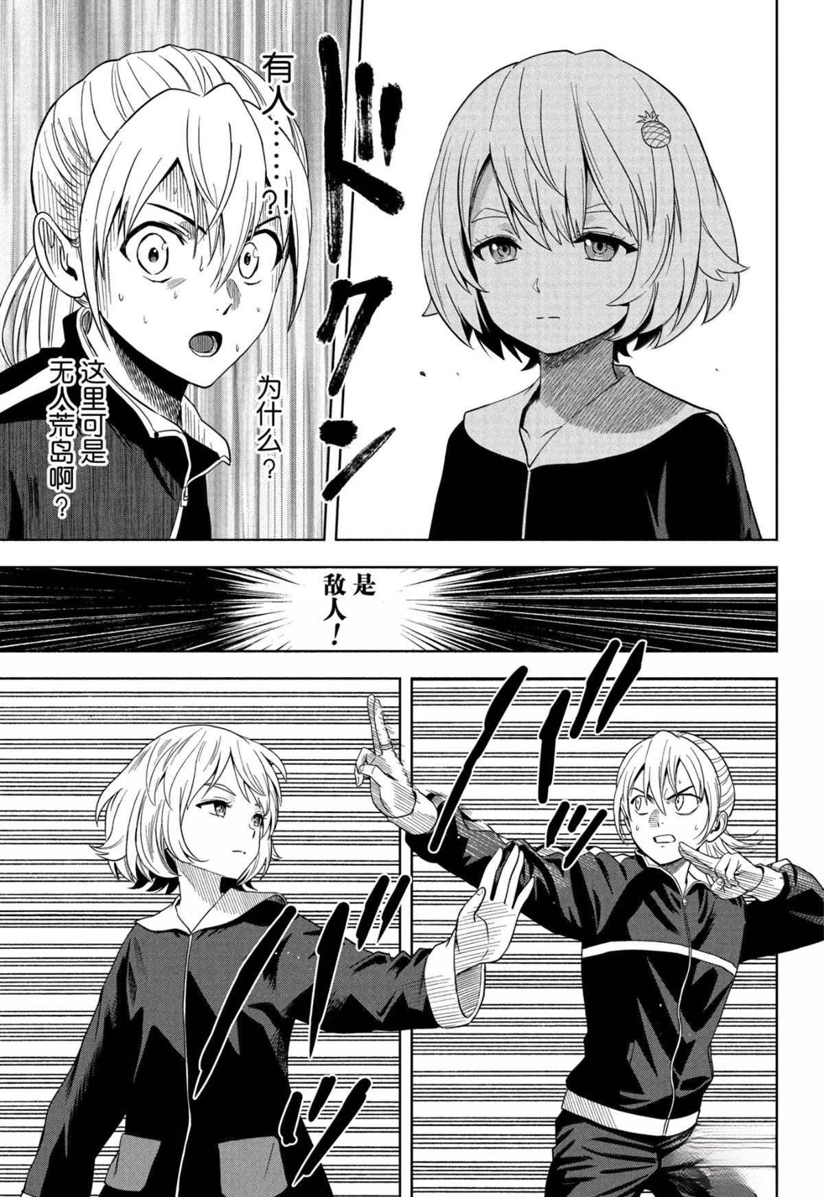 第181话4