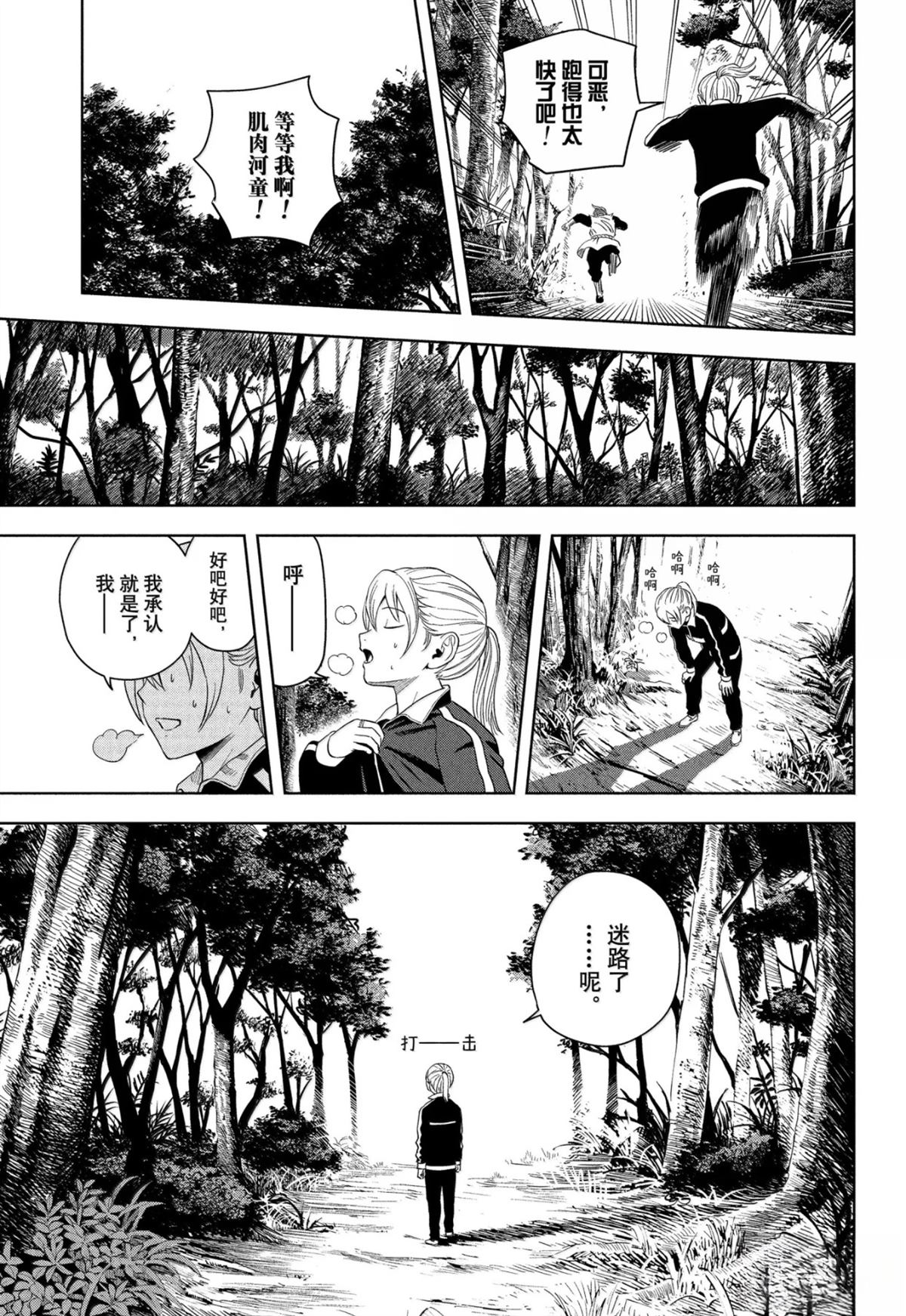 第181话2