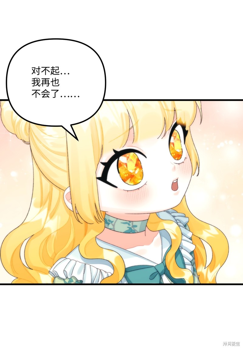 垃圾堆里手机翻新漫画,第81话5图