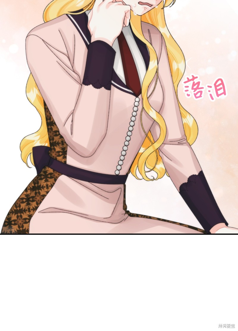 垃圾堆里的公主漫画,第97话2图