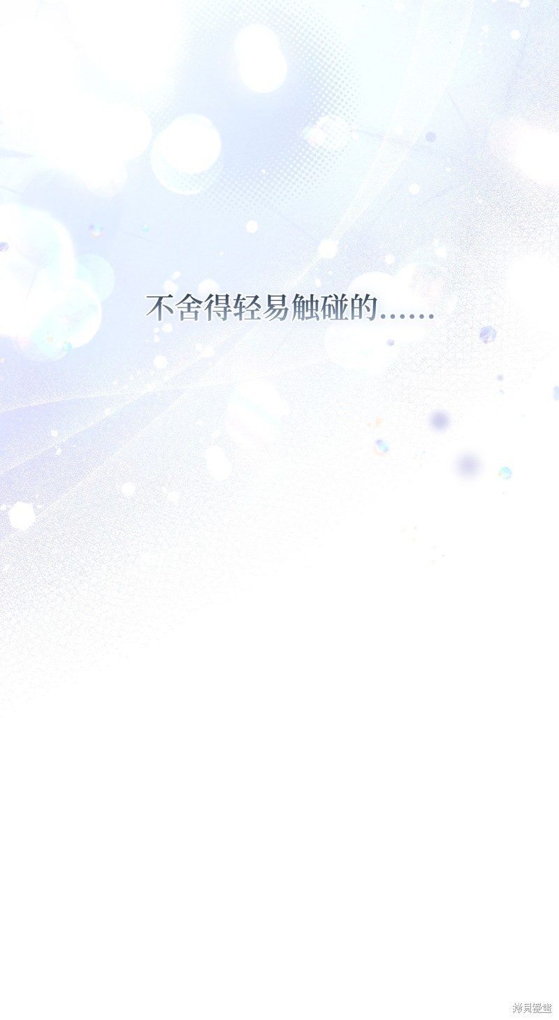 垃圾堆里的公主免费下拉式漫画漫画,第93话4图