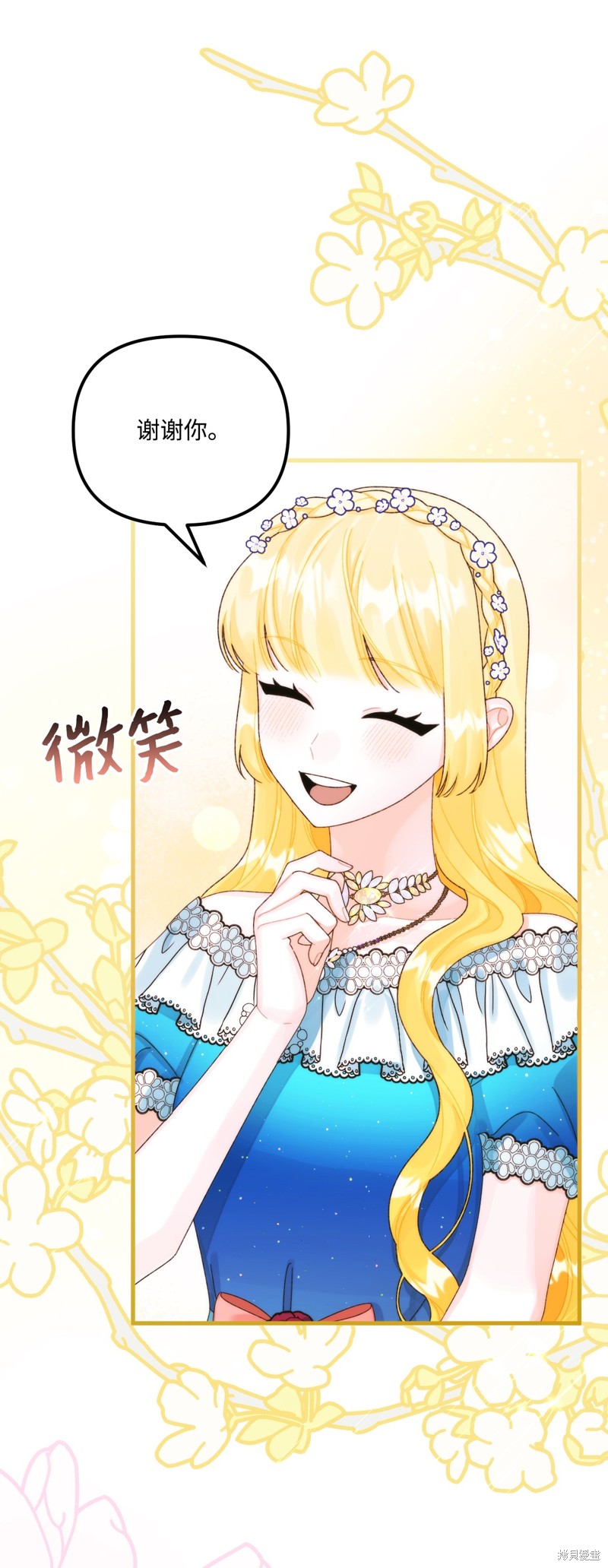 垃圾堆里的公主漫画,第91话5图