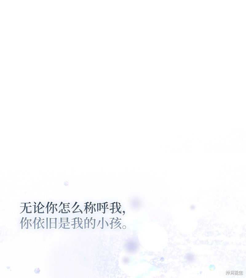 垃圾堆里的公主免费下拉式漫画漫画,第93话1图