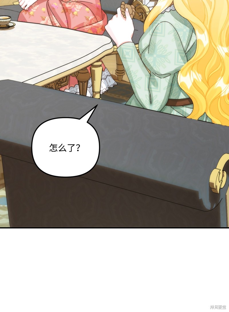 垃圾堆里的公主漫画,第98话5图