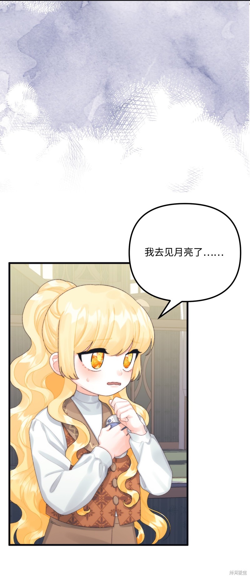 垃圾堆里的公主漫画免费下拉式酷漫屋漫画,第80话3图