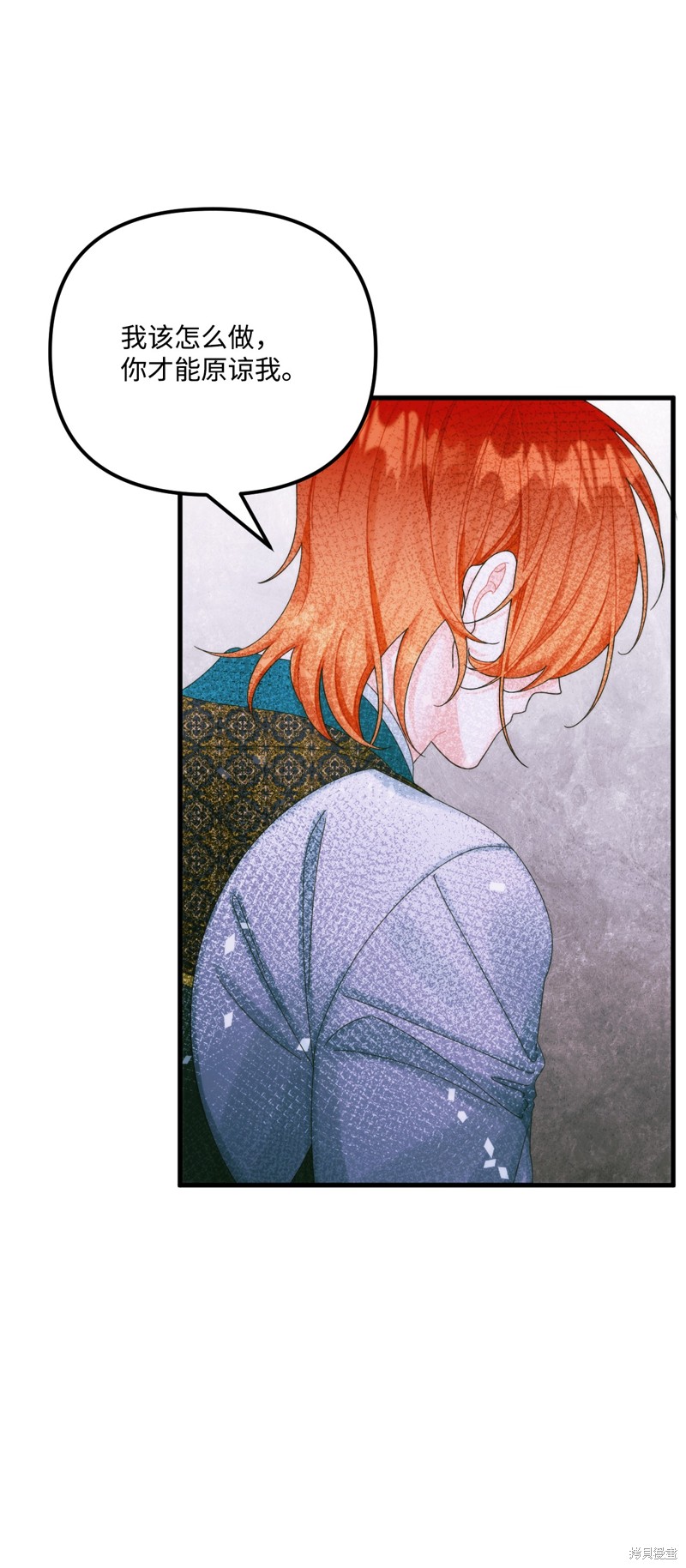 垃圾堆里的公主动漫漫画,第84话4图
