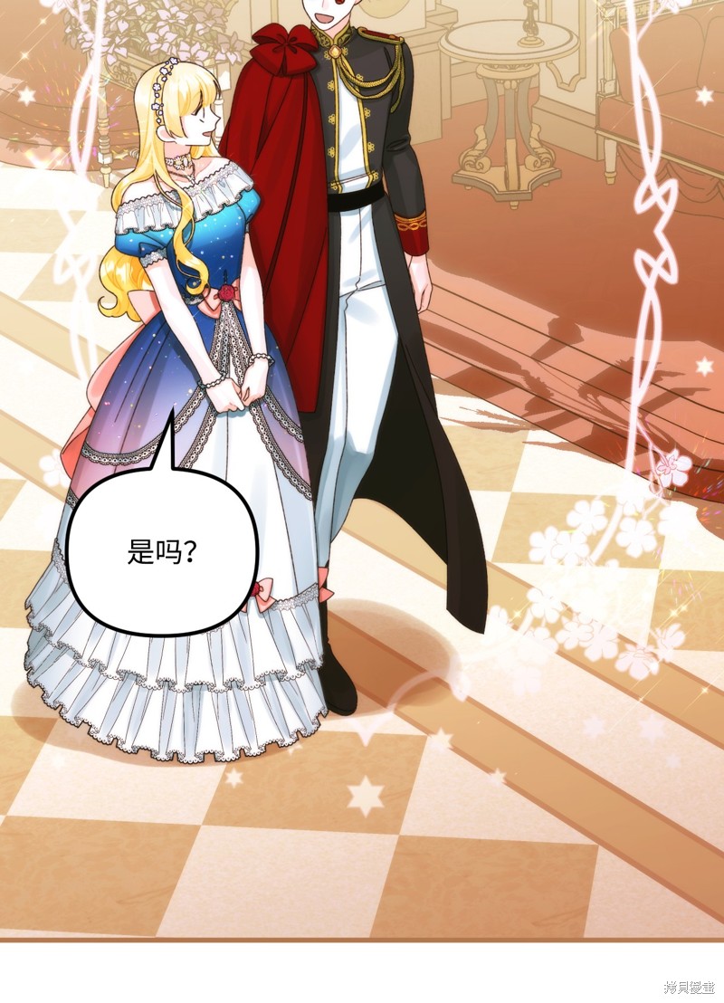 垃圾堆里的公主漫画,第91话4图