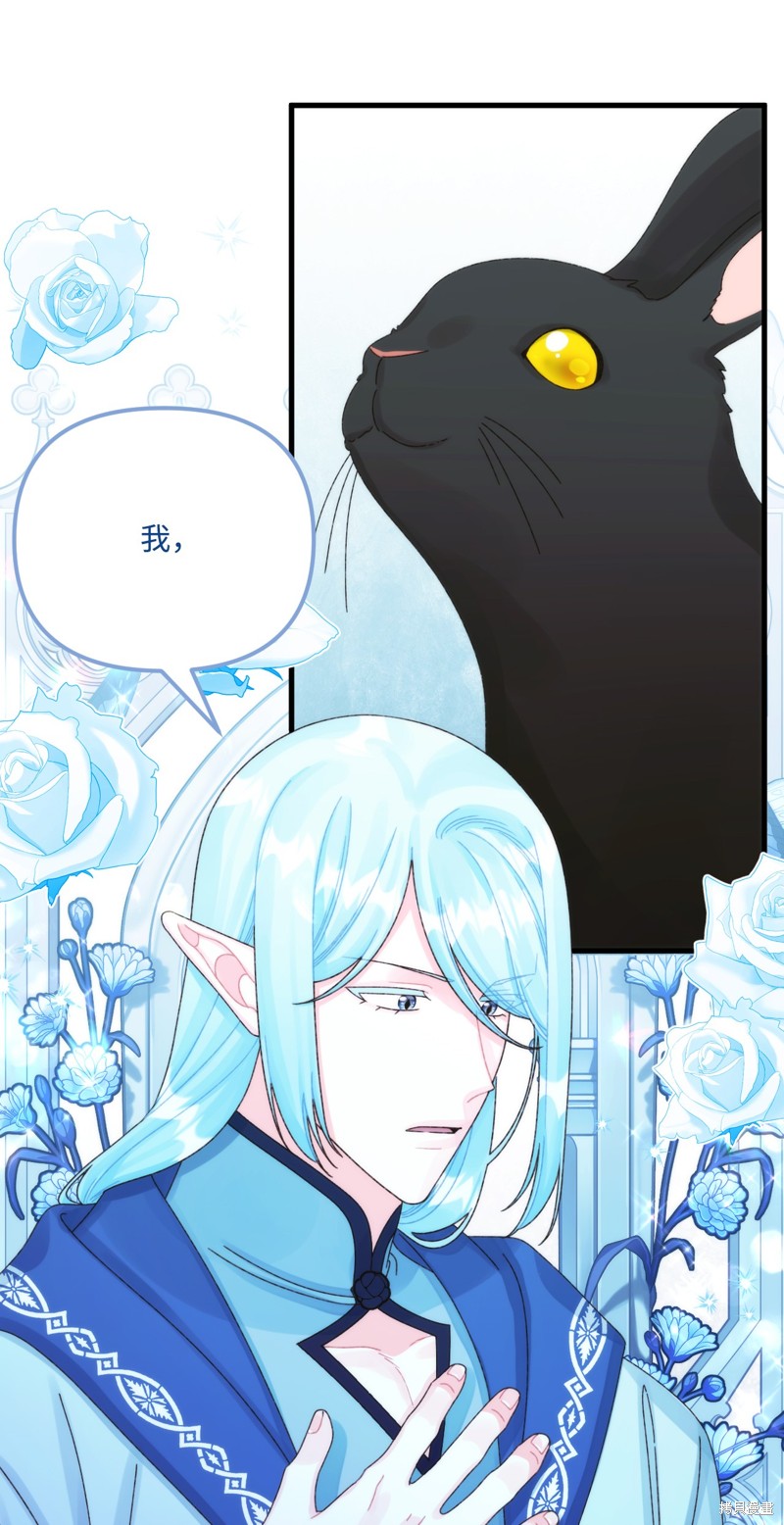 垃圾堆里的公主漫画,第96话2图