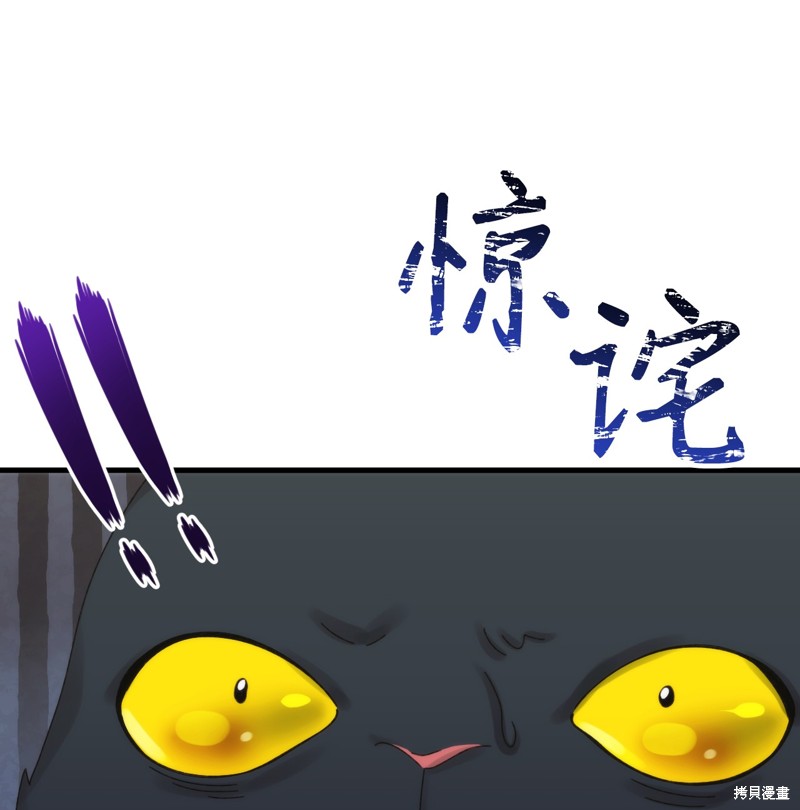 垃圾堆里的公主漫画,第96话4图