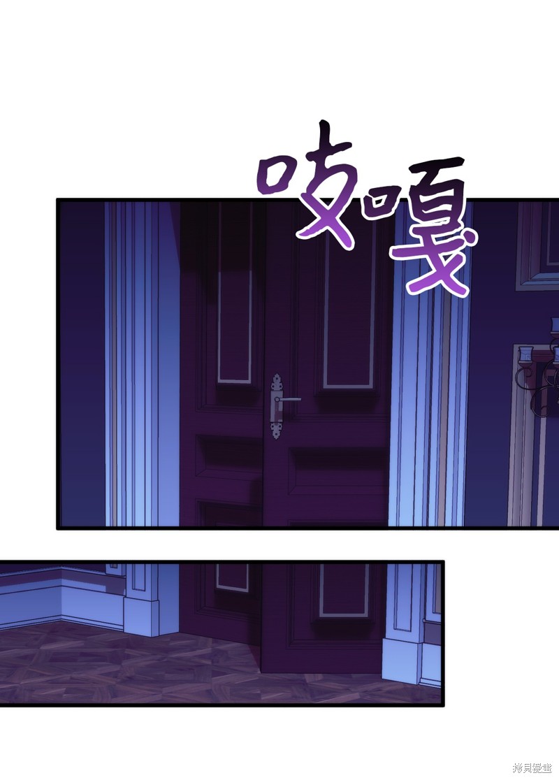垃圾堆里的公主漫画免费下拉式酷漫屋漫画,第83话5图