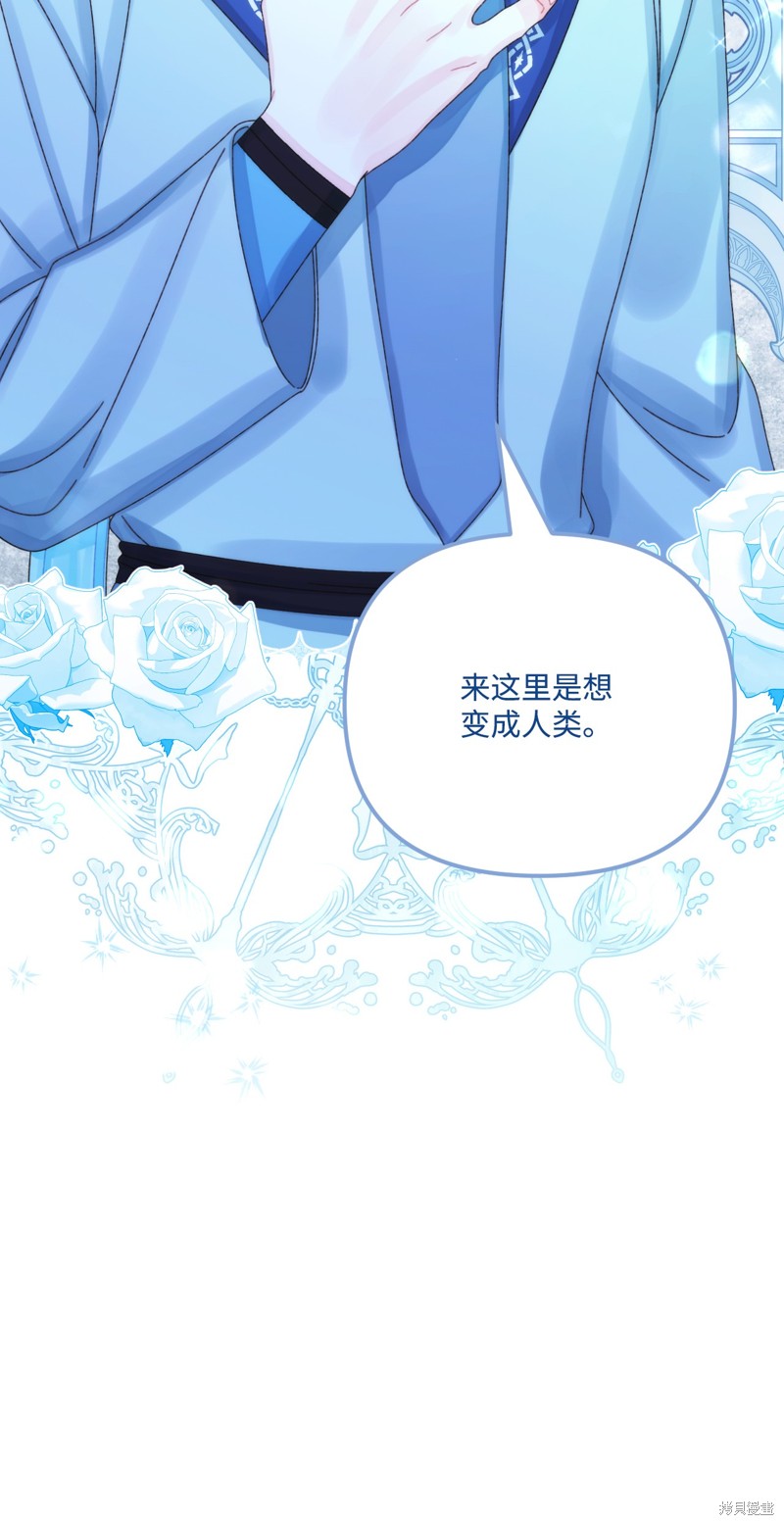 垃圾堆里的公主漫画,第96话3图