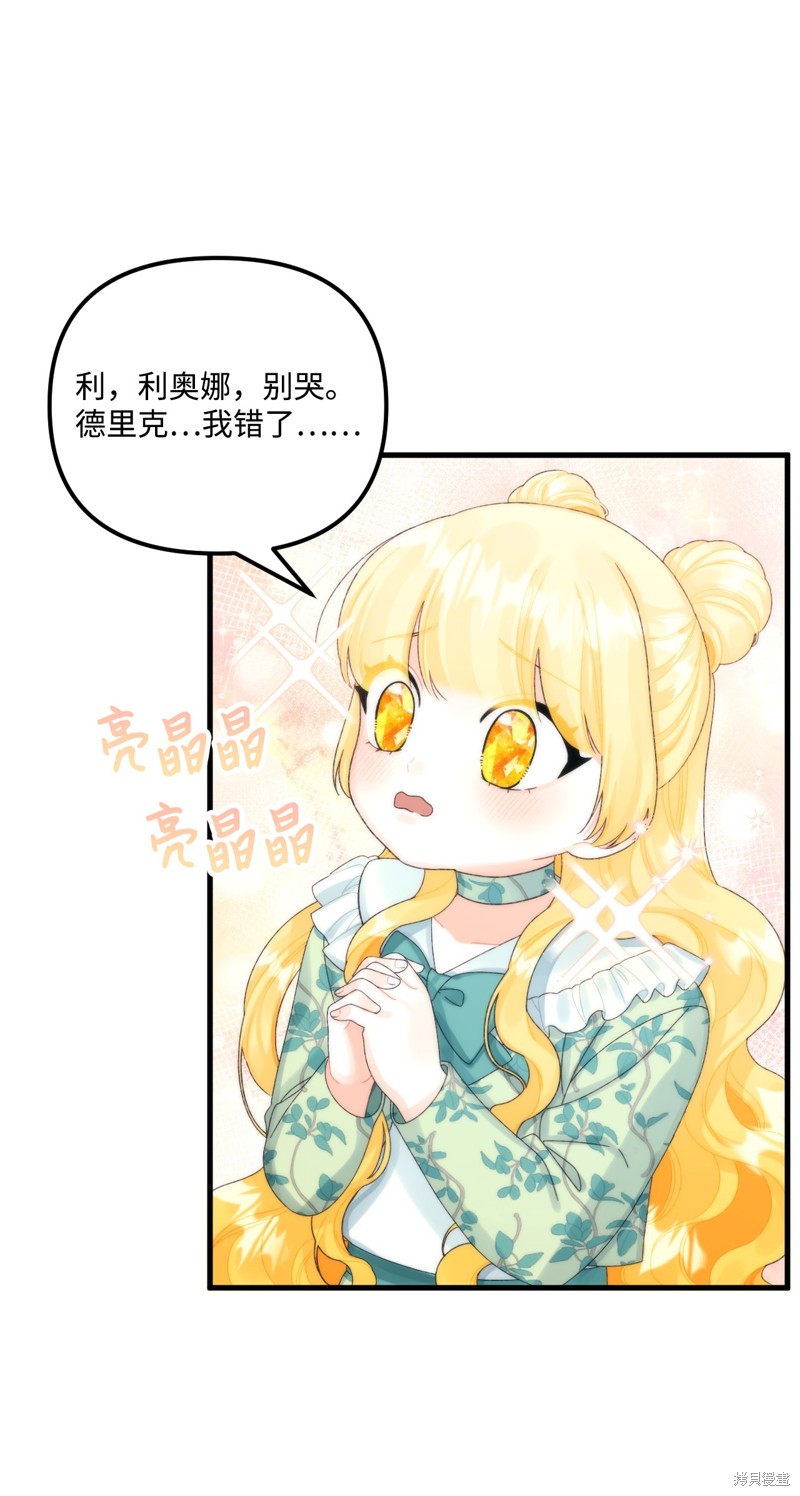 垃圾堆里手机翻新漫画,第81话1图
