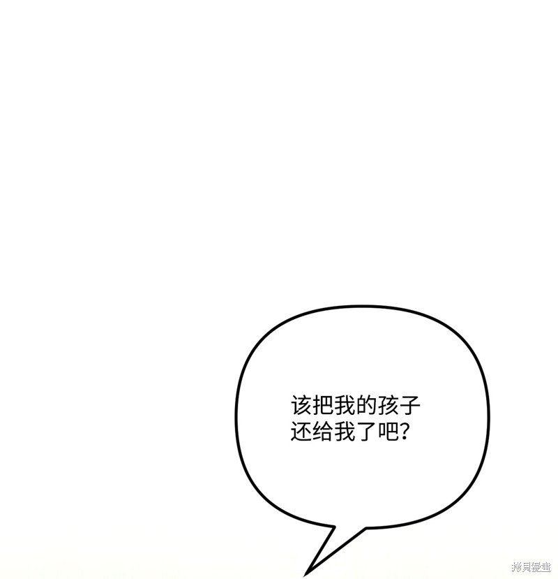 垃圾堆里的公主漫画免费下拉式酷漫屋漫画,第82话1图