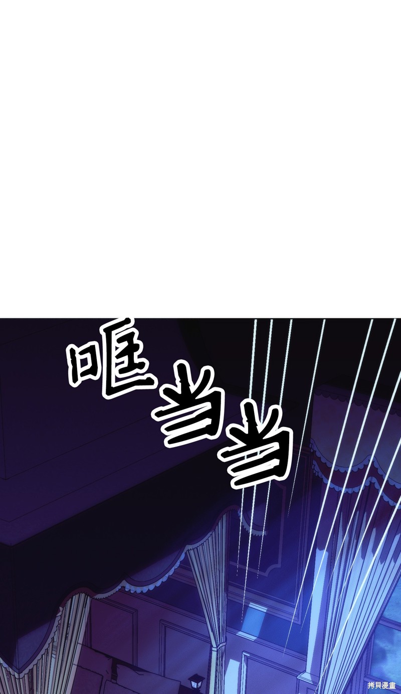 垃圾堆里的公主漫画免费下拉式酷漫屋漫画,第83话1图