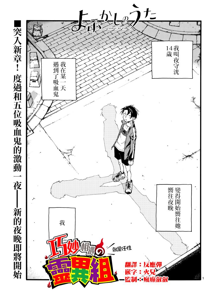 第23话 你们这群家伙0