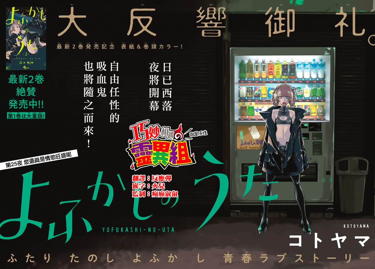 那徜徉在夜晚的歌声漫画,第25话 你还真是情欲旺盛2图