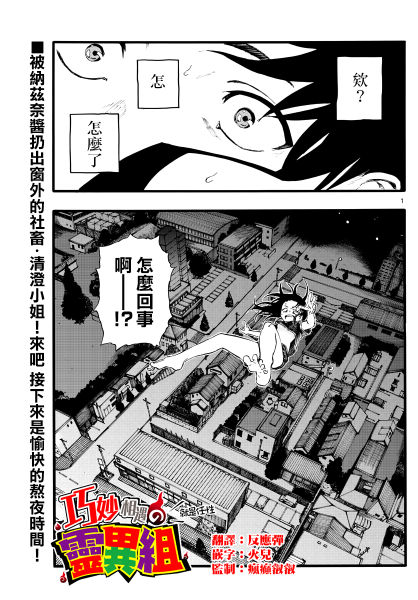 第18话 愉快的那边比较好哦0