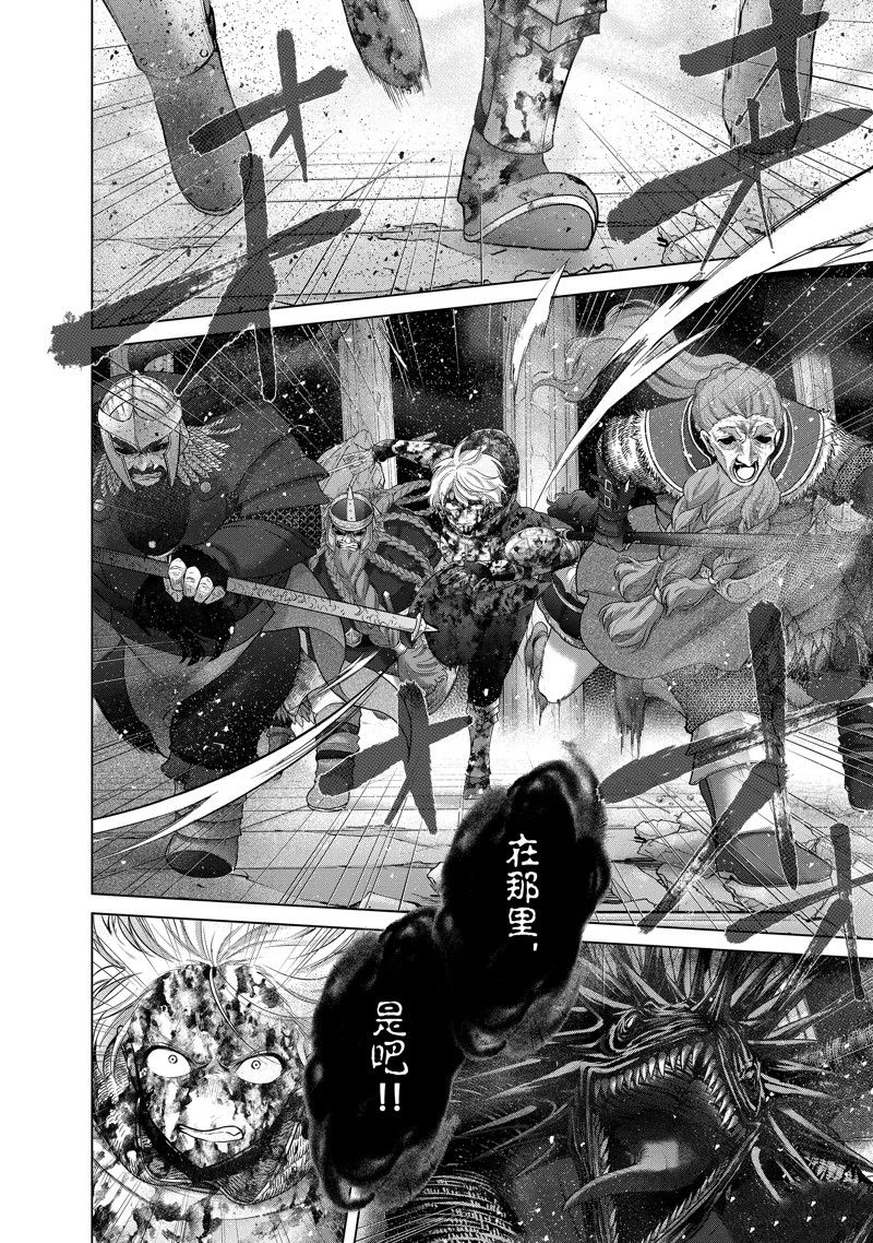 世界尽头的圣骑士第4集漫画,第62话4图