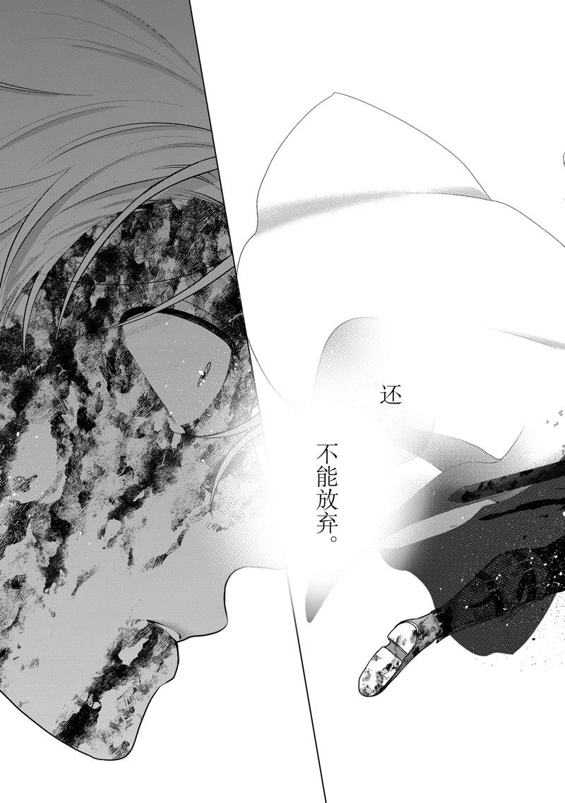 世界尽头的圣骑士第4集漫画,第63话5图