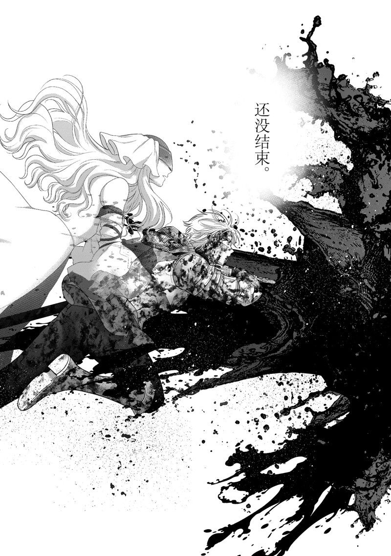 世界尽头的圣骑士第4集漫画,第63话4图
