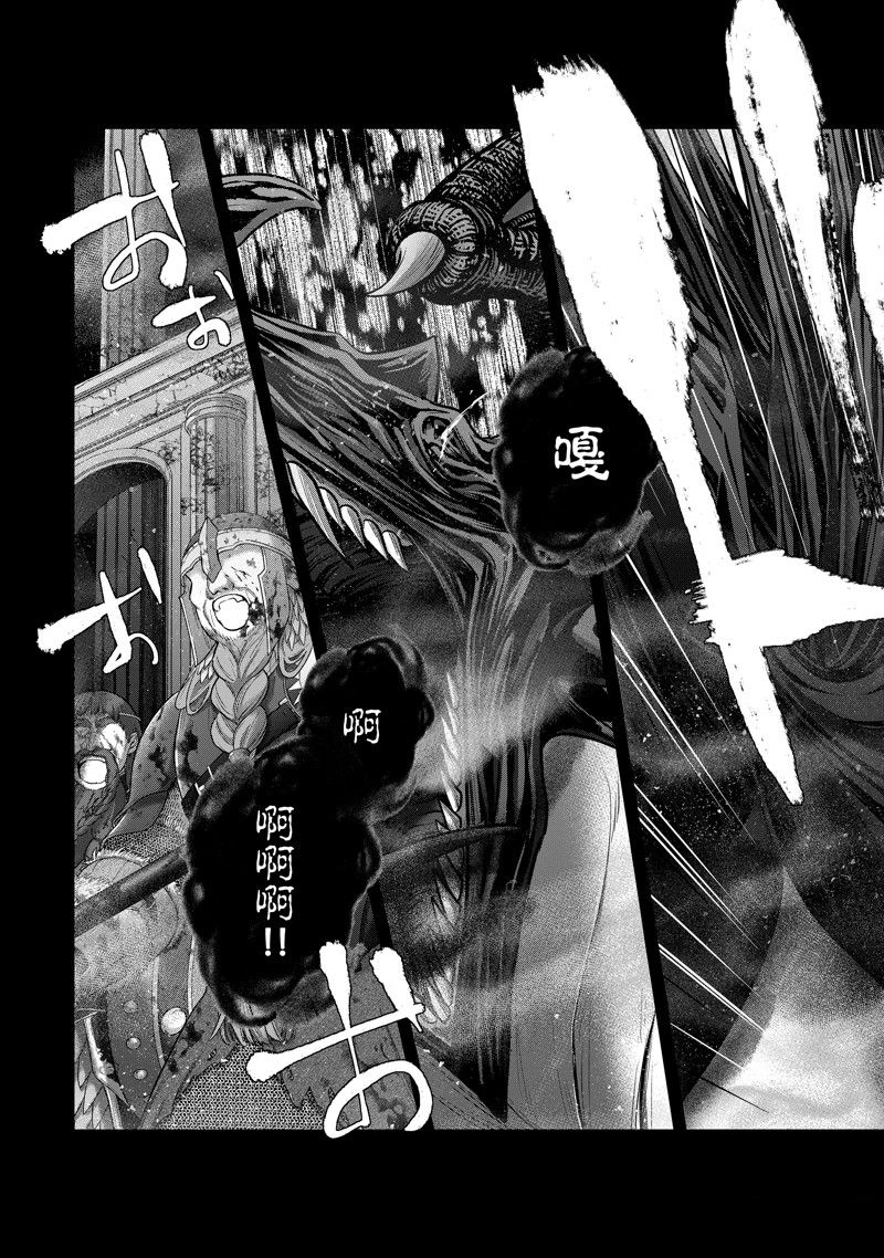 世界尽头的圣骑士小说TXT下载漫画,第61话5图