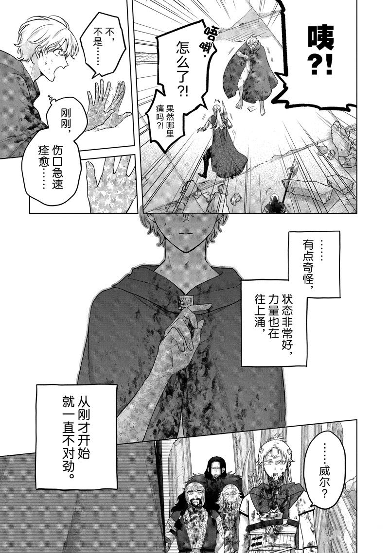 世界尽头的圣骑士完整版在线漫画,第64话3图