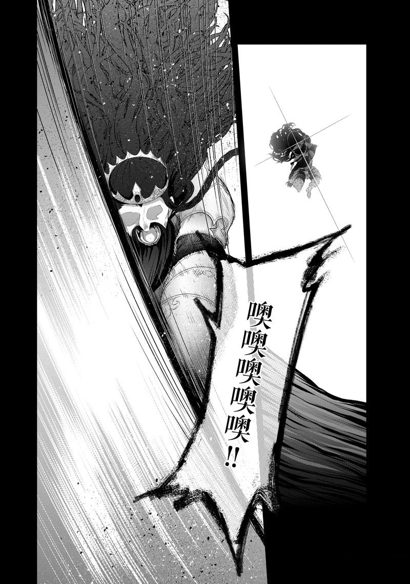 世界尽头的圣骑士小说TXT下载漫画,第61话3图