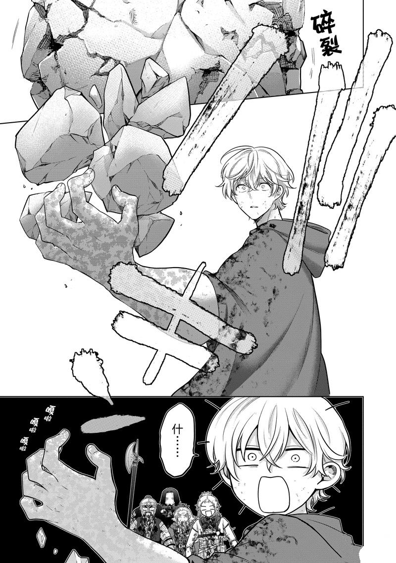 世界尽头的圣骑士完整版在线漫画,第64话5图