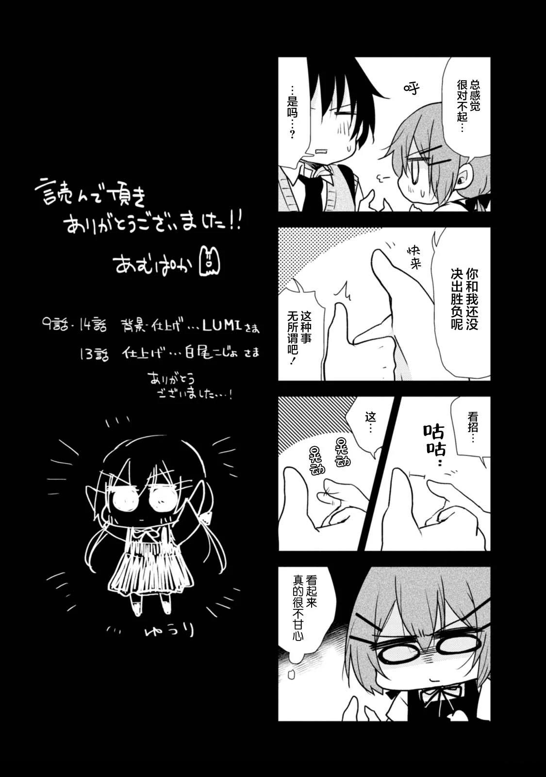 番外4