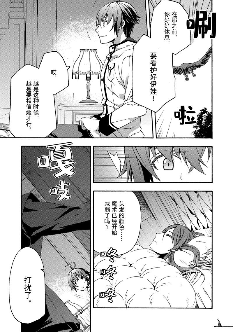 第54话2