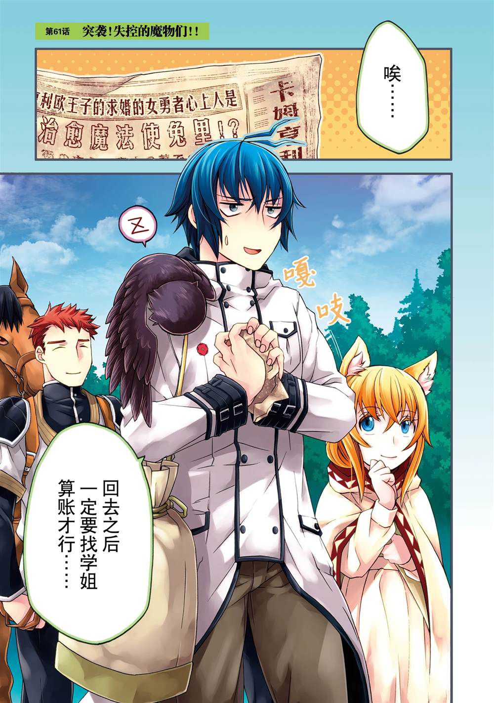 第61话1