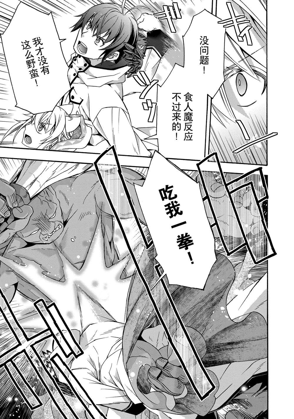 治愈魔法的错误使用方法有感情线吗漫画,第62话5图