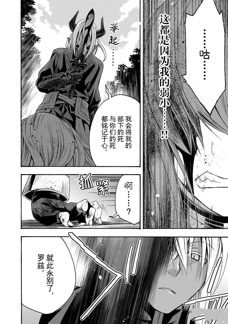 第45话3