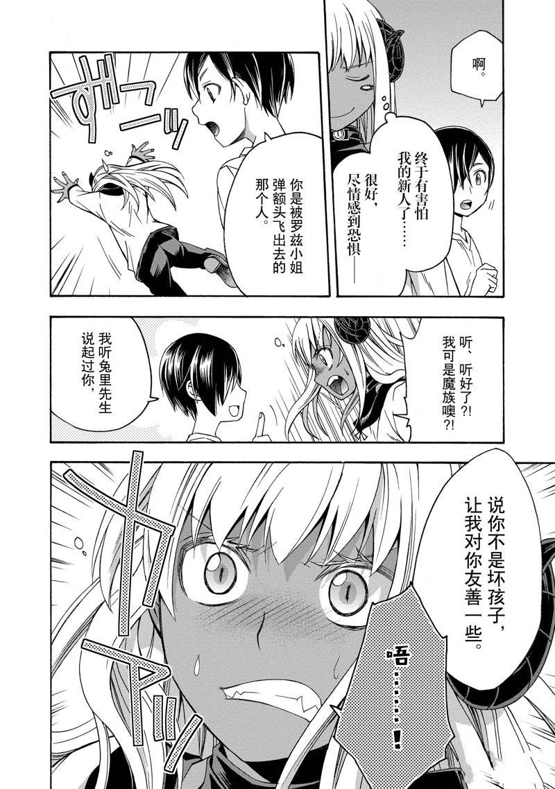 第42话3