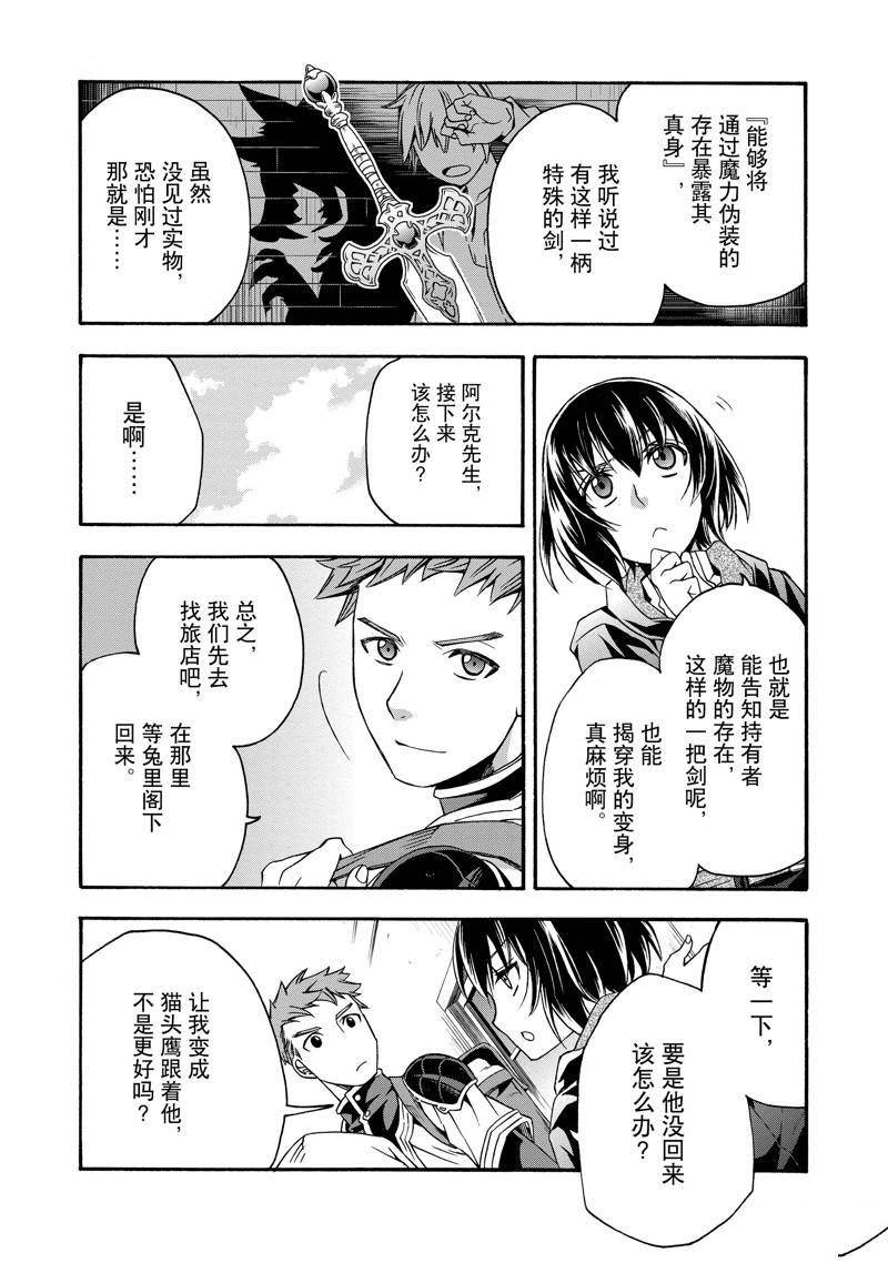 第47话3