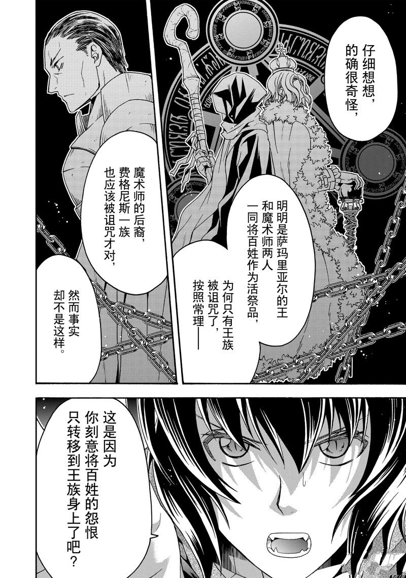 第59话3