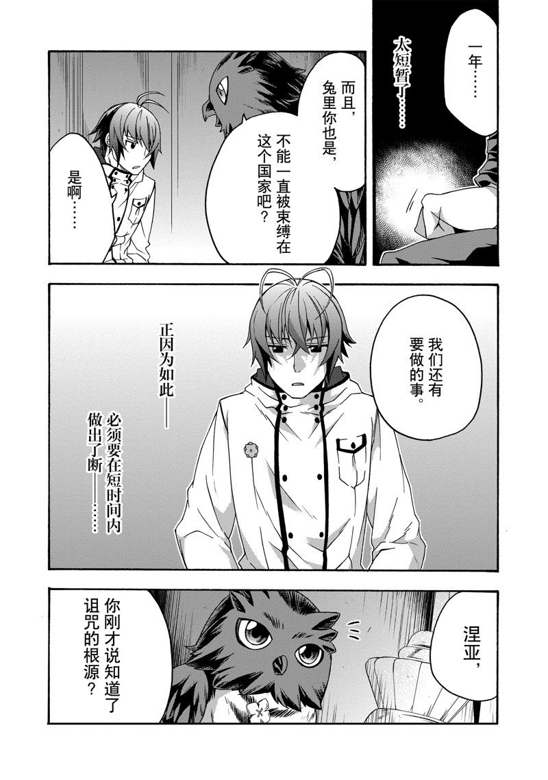 第52话3