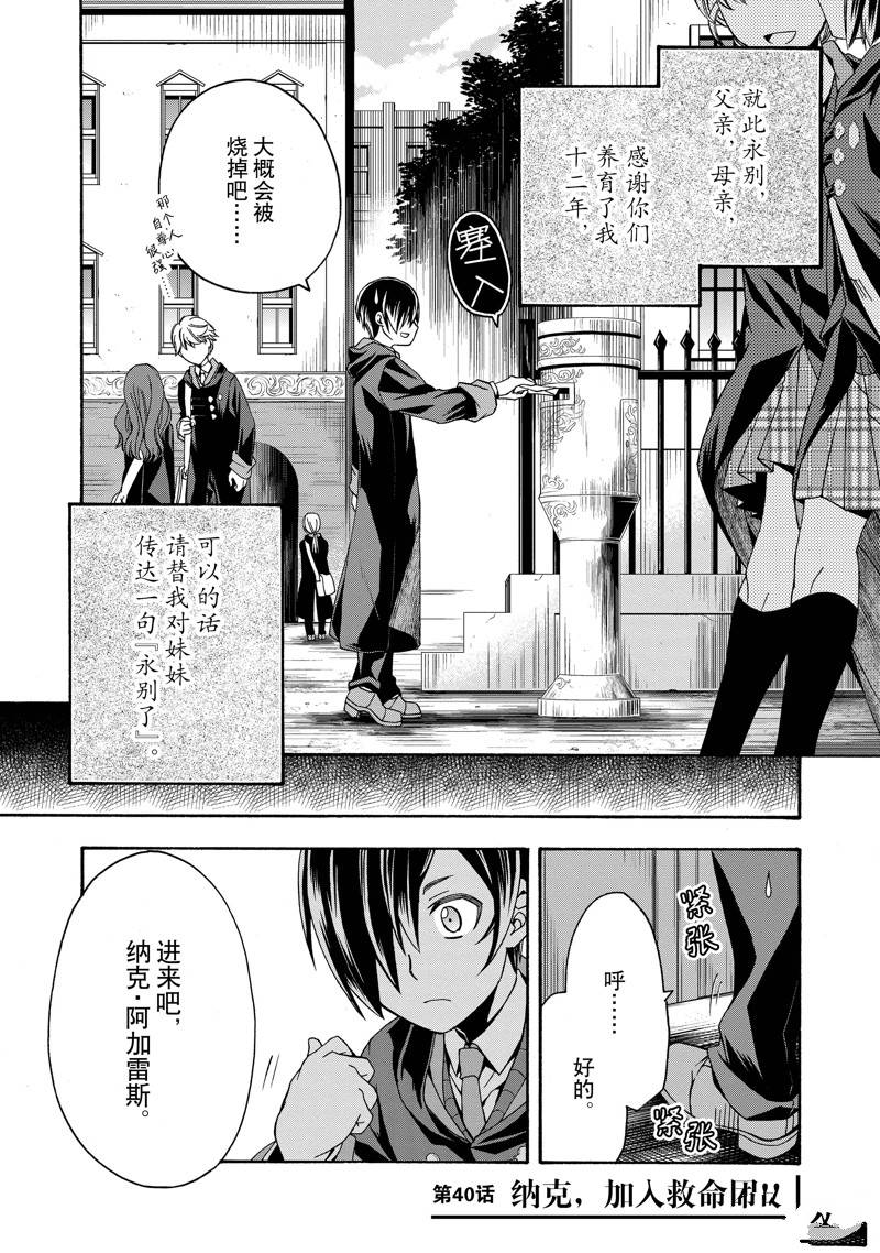 第40话1