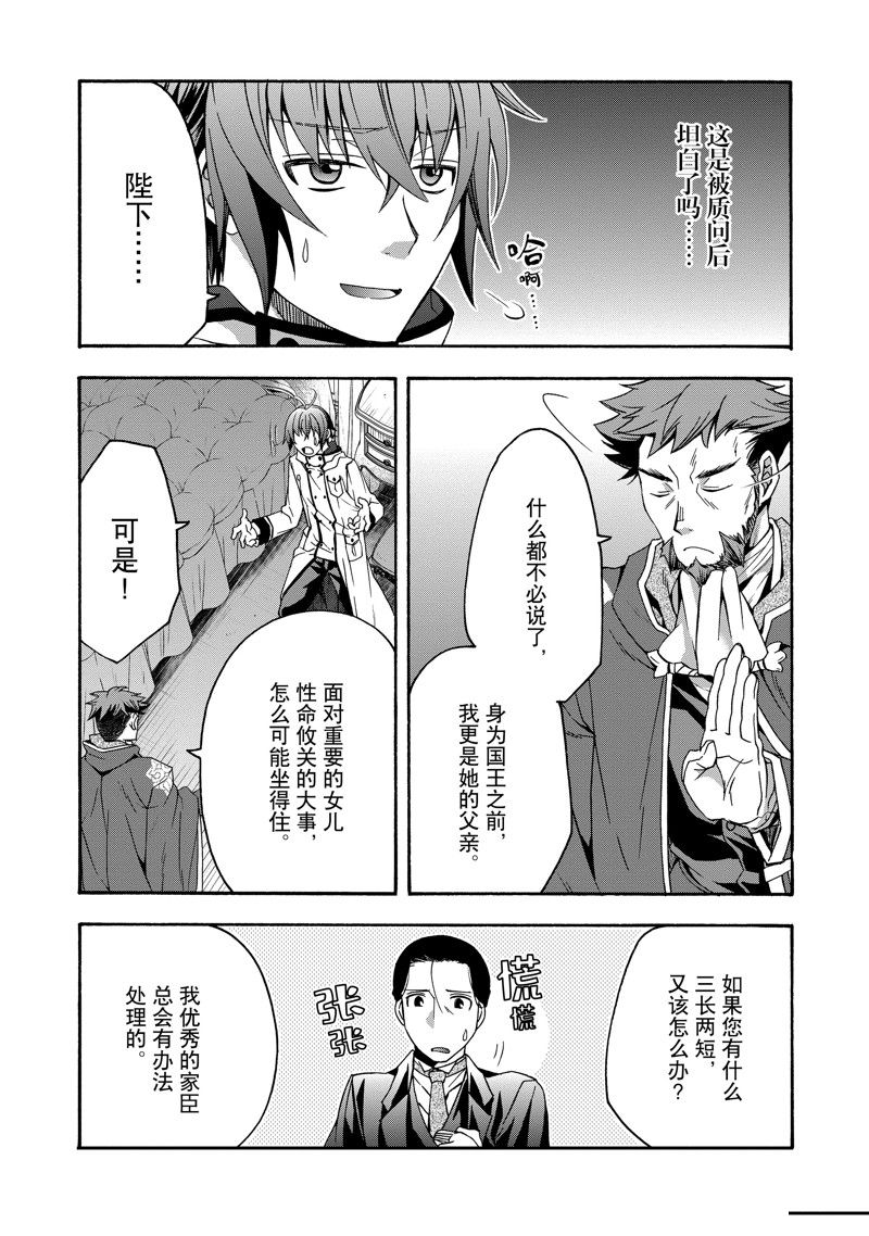 第54话4